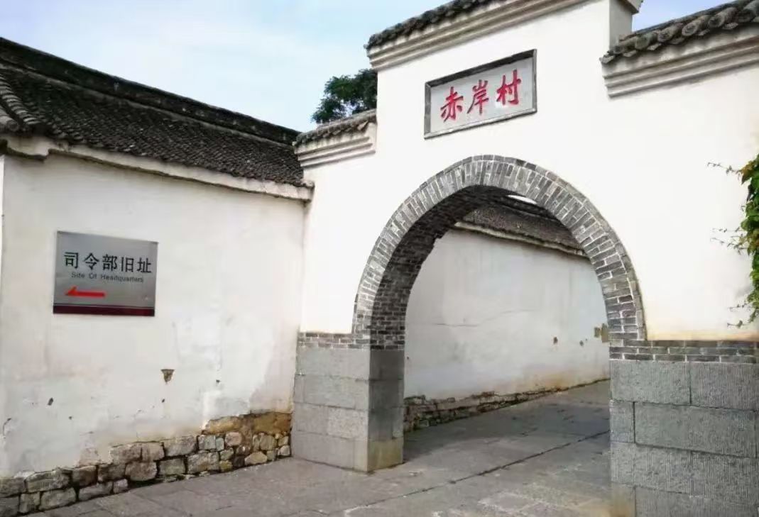 一二九师旧址红色研学活动封面